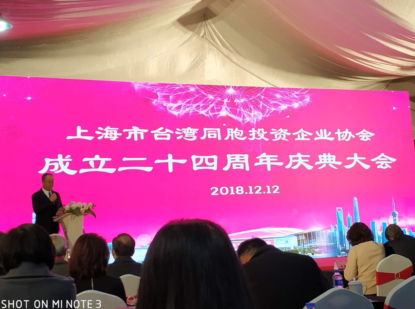 12月12日会长出席上海台协庆典 背景1 沈阳台商投资企业协会